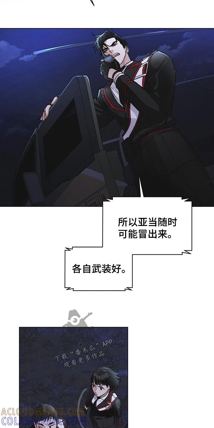 《彩虹城》第51章：射击 第17页