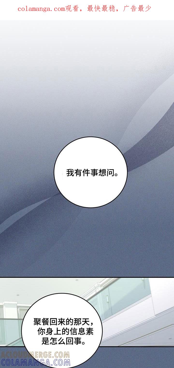 《糖不腻》第51章：拉黑 第1页