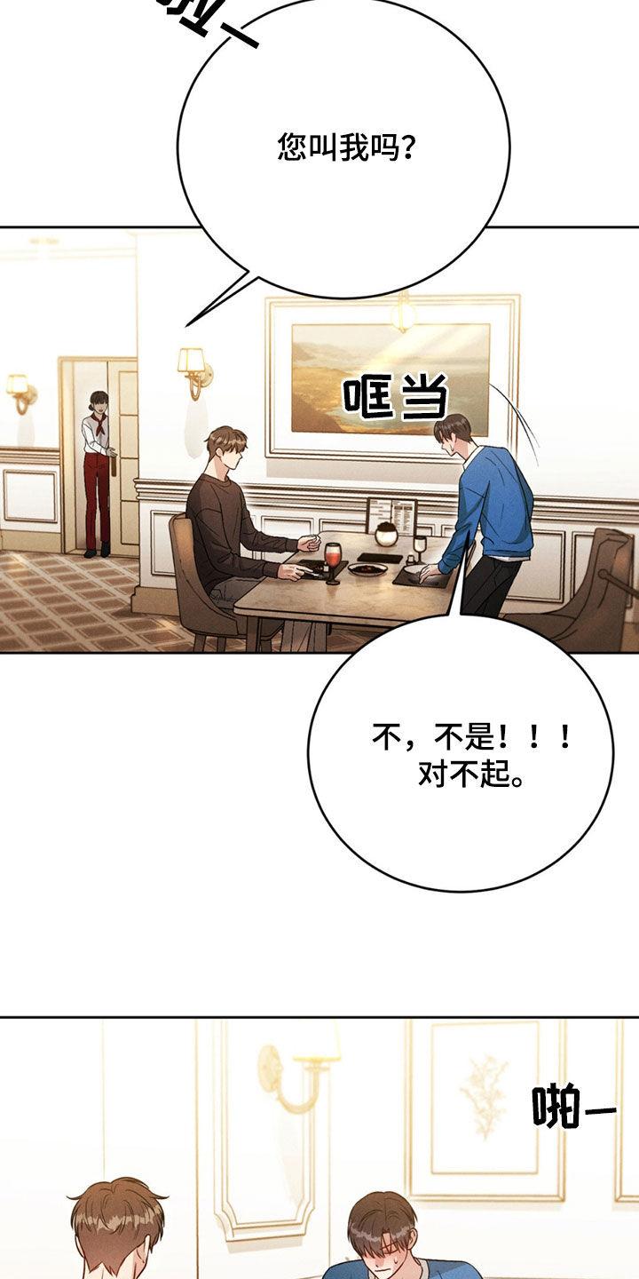 《强制暗示》第51章：【第二季】撒谎了吗 第2页