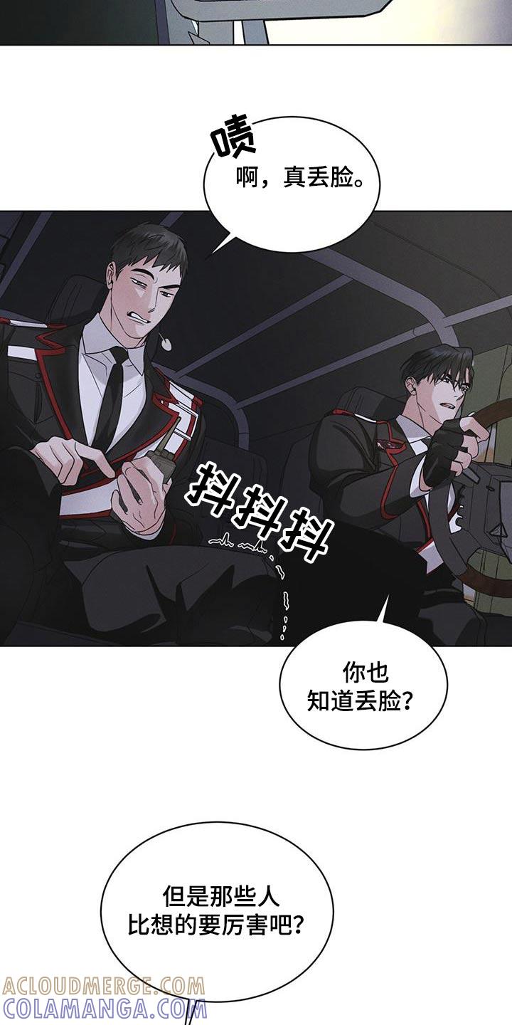 《彩虹城》第51章：射击 第5页