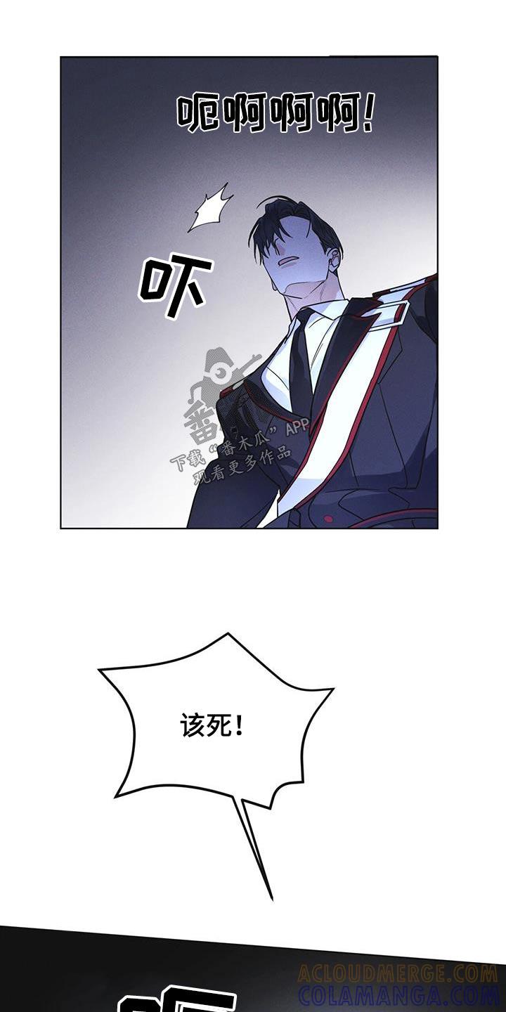 《彩虹城》第51章：射击 第23页