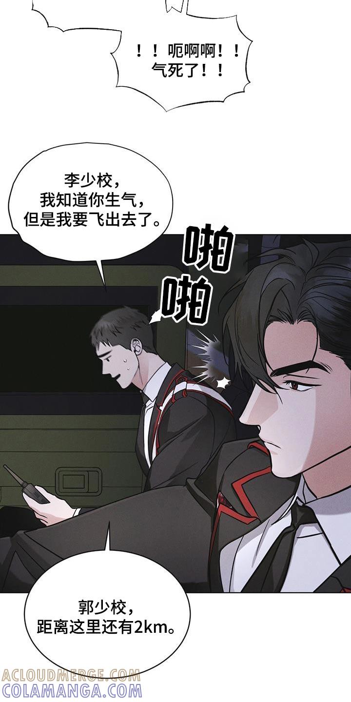 《彩虹城》第51章：射击 第3页