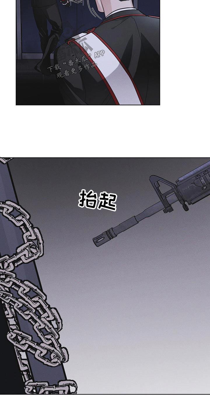 《彩虹城》第51章：射击 第22页