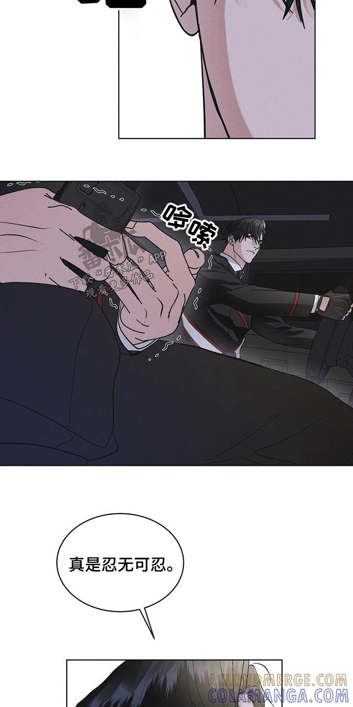 《彩虹城》第51章：射击 第9页