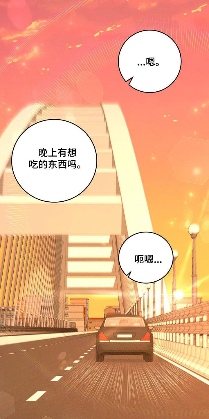 《糖不腻》第51章：拉黑 第24页