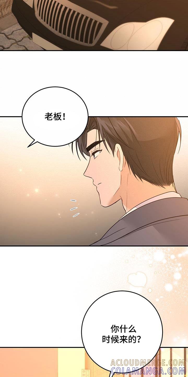 《糖不腻》第51章：拉黑 第13页