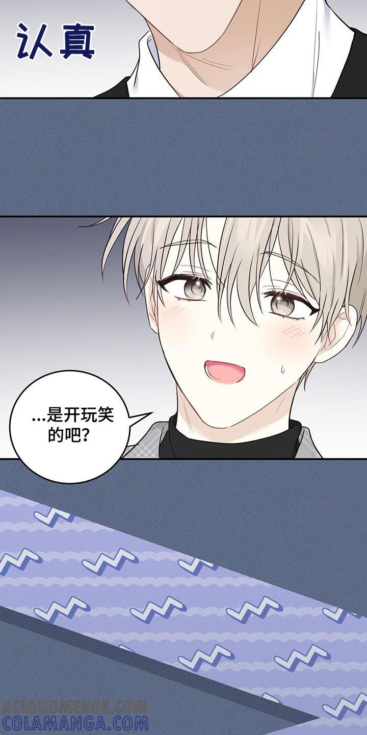 《糖不腻》第51章：拉黑 第5页