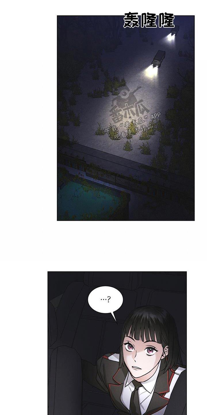 《彩虹城》第51章：射击 第14页