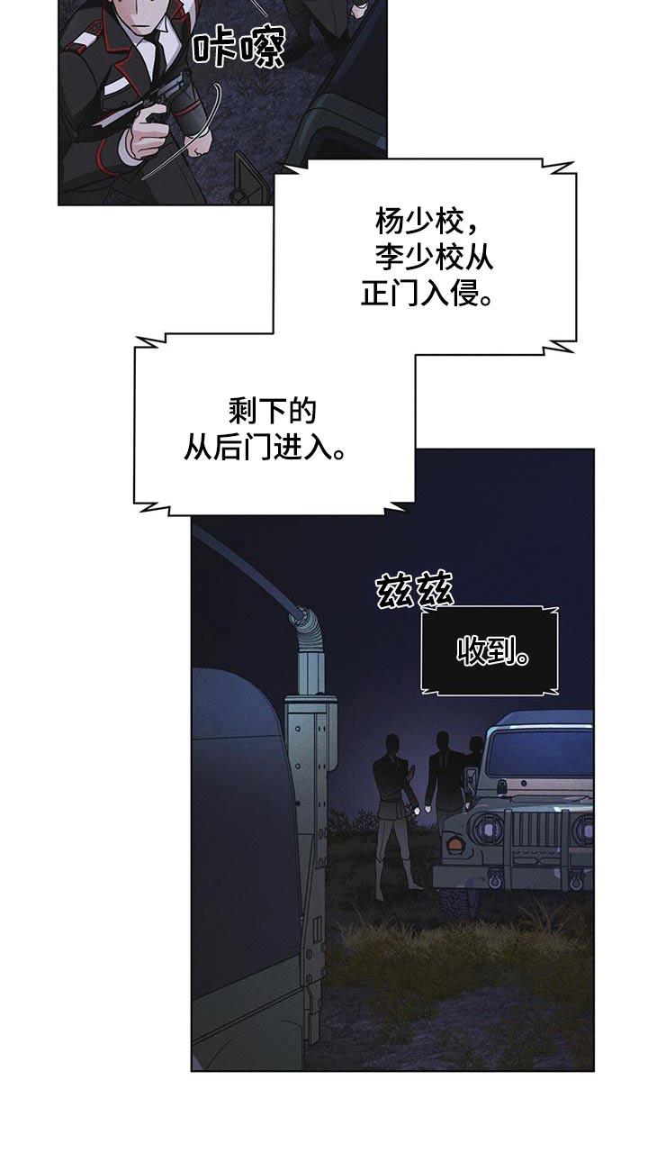 《彩虹城》第51章：射击 第18页