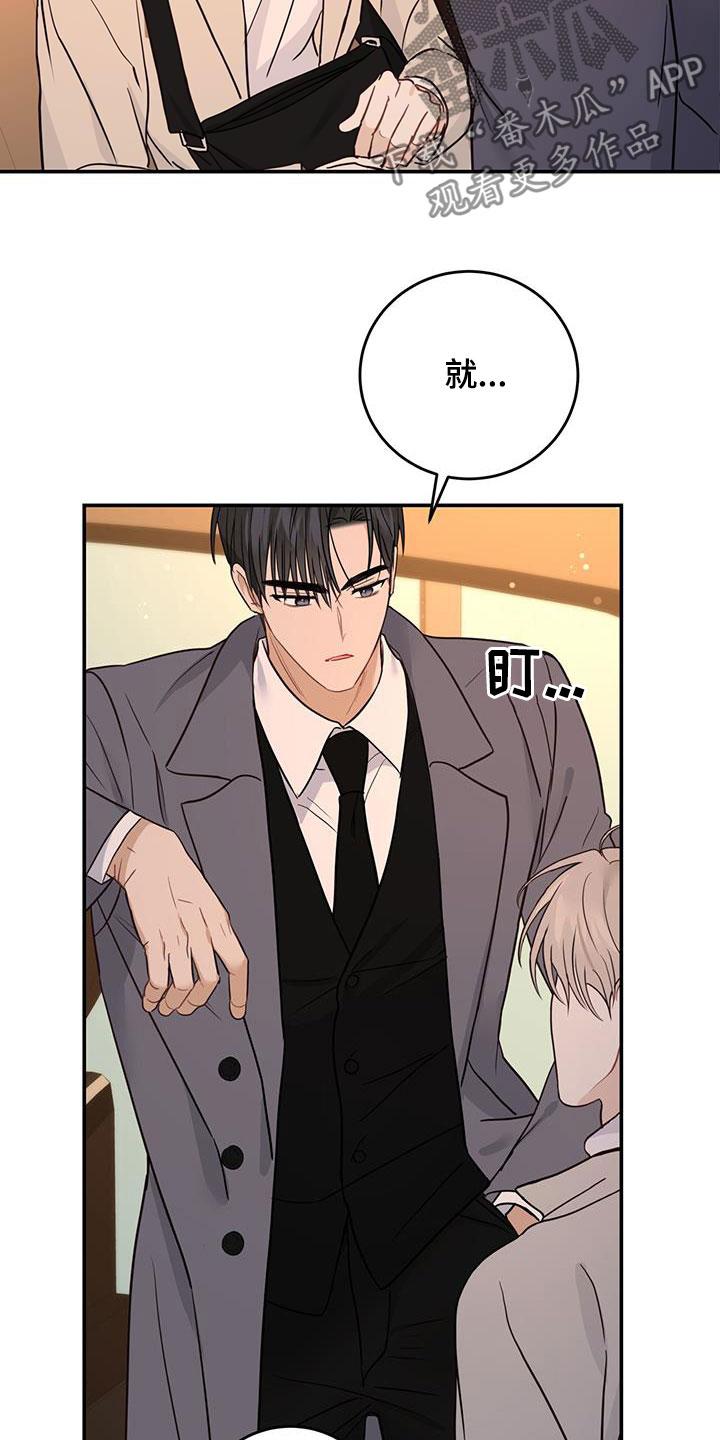 《糖不腻》第51章：拉黑 第16页