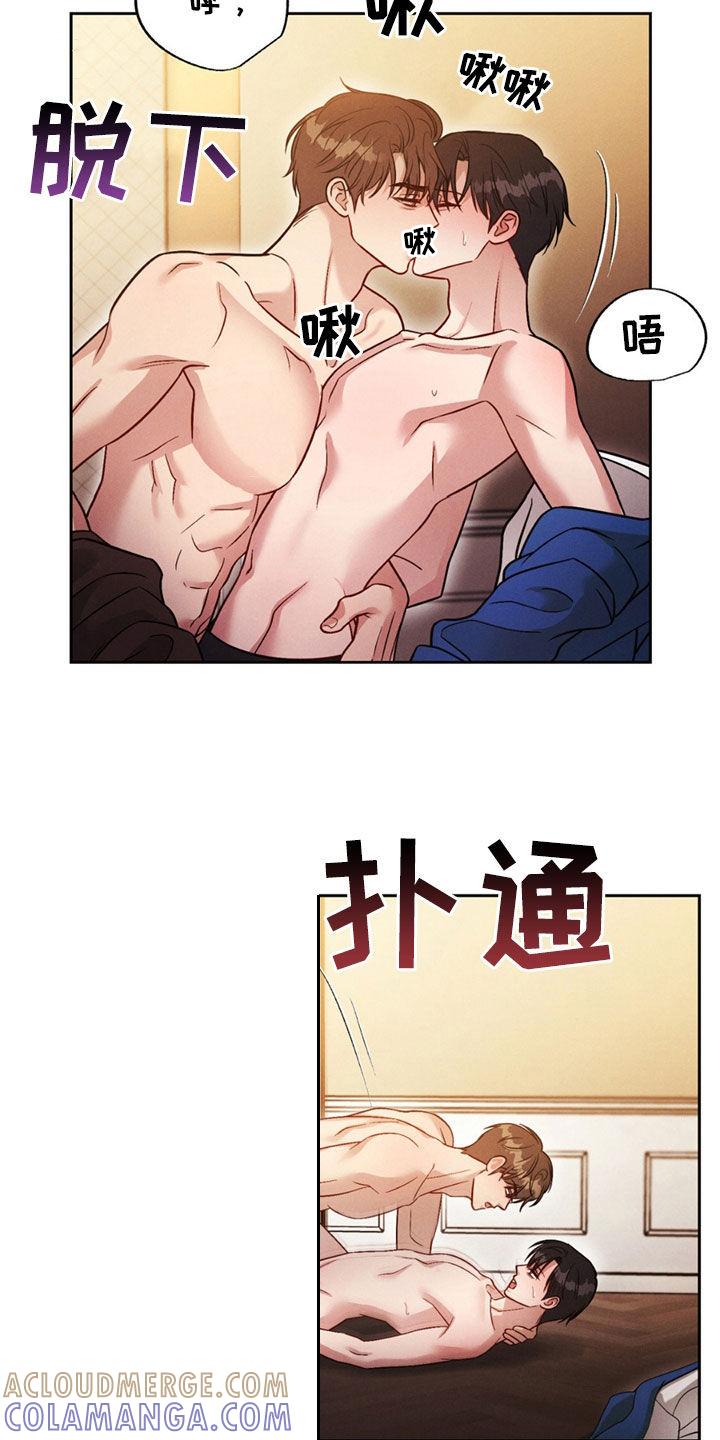 《强制暗示》第51章：【第二季】撒谎了吗 第9页