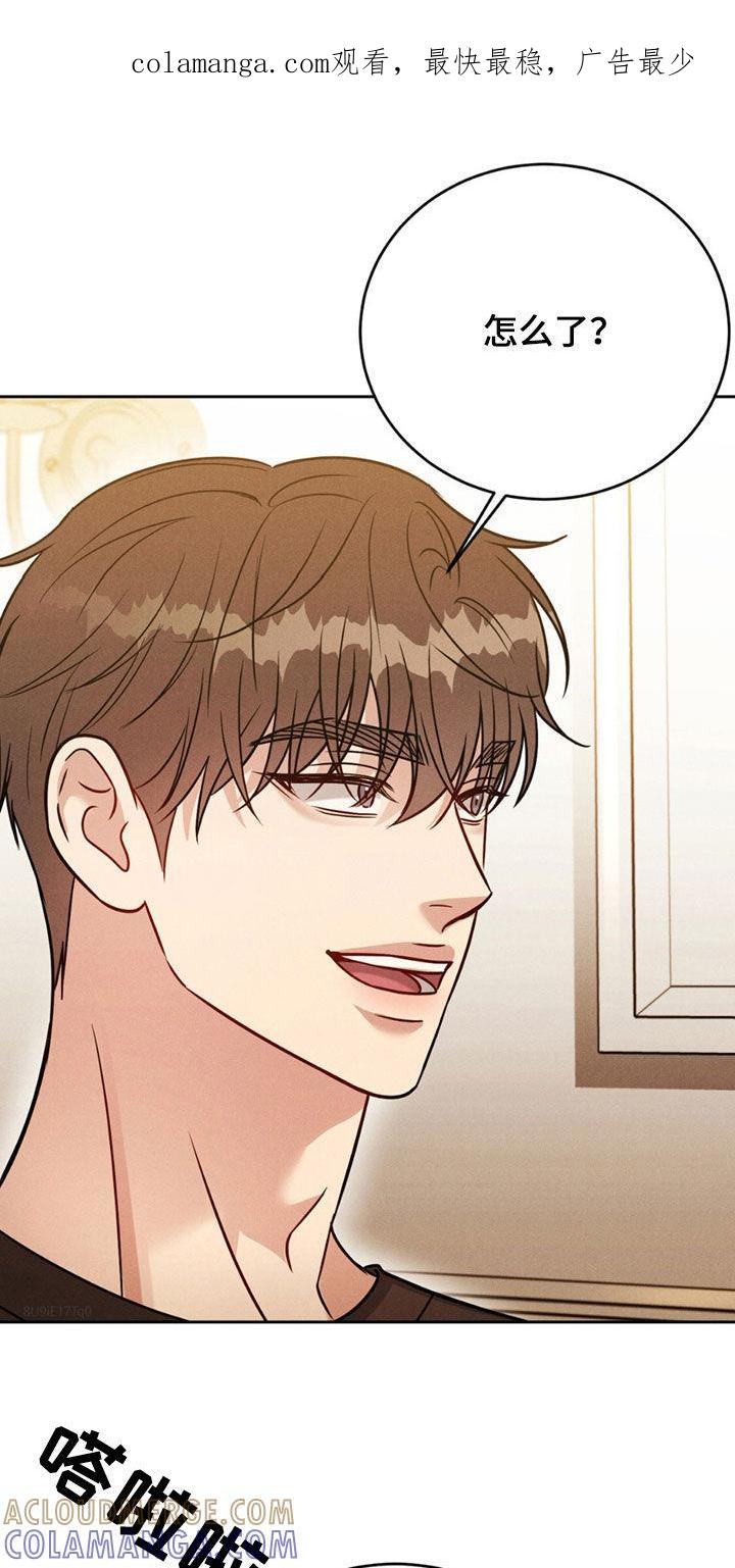 《强制暗示》第51章：【第二季】撒谎了吗 第1页