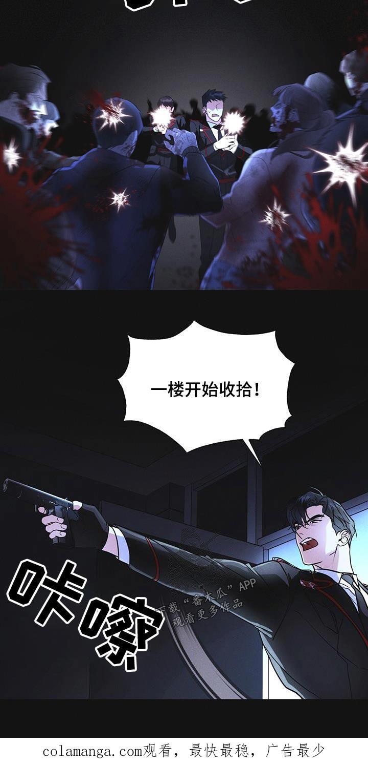 《彩虹城》第51章：射击 第26页