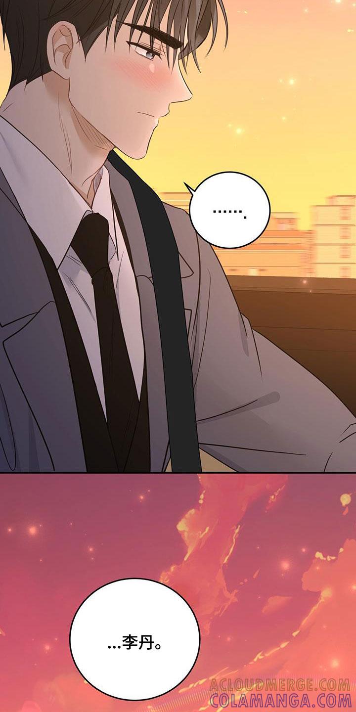 《糖不腻》第51章：拉黑 第23页