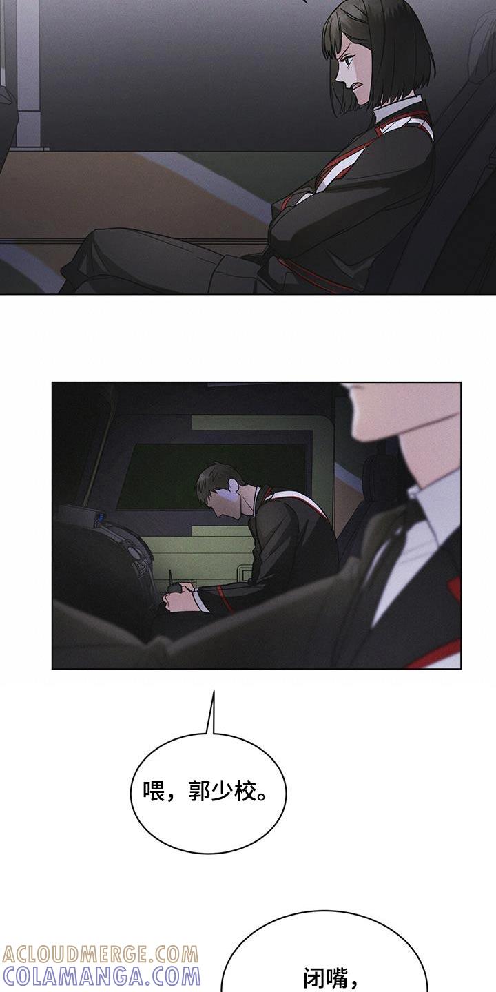 《彩虹城》第51章：射击 第7页