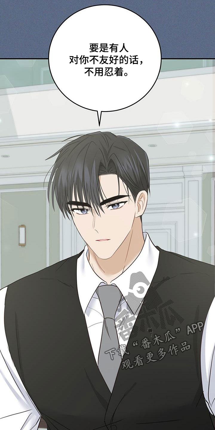 《糖不腻》第51章：拉黑 第8页