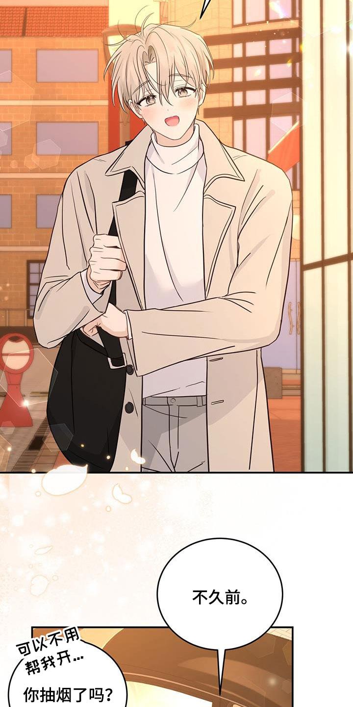 《糖不腻》第51章：拉黑 第14页