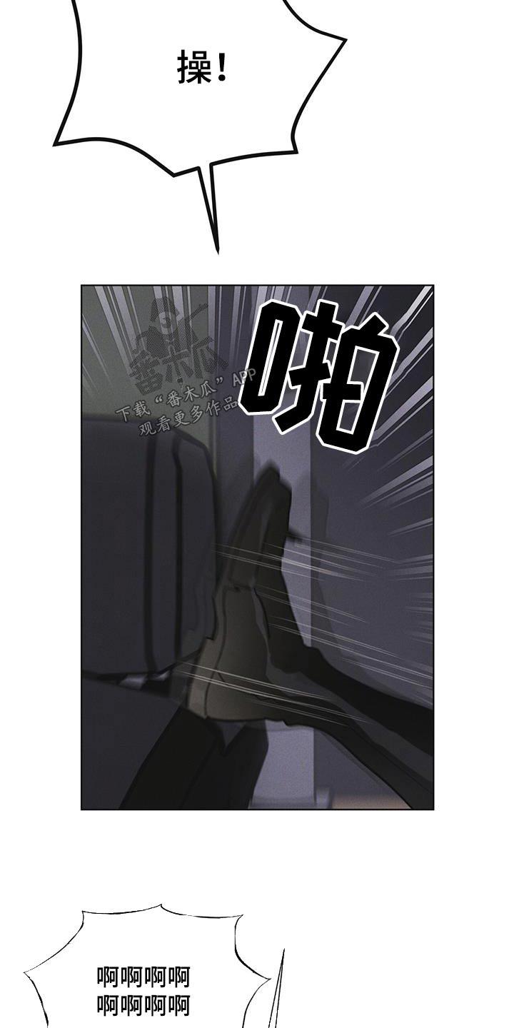 《彩虹城》第51章：射击 第2页