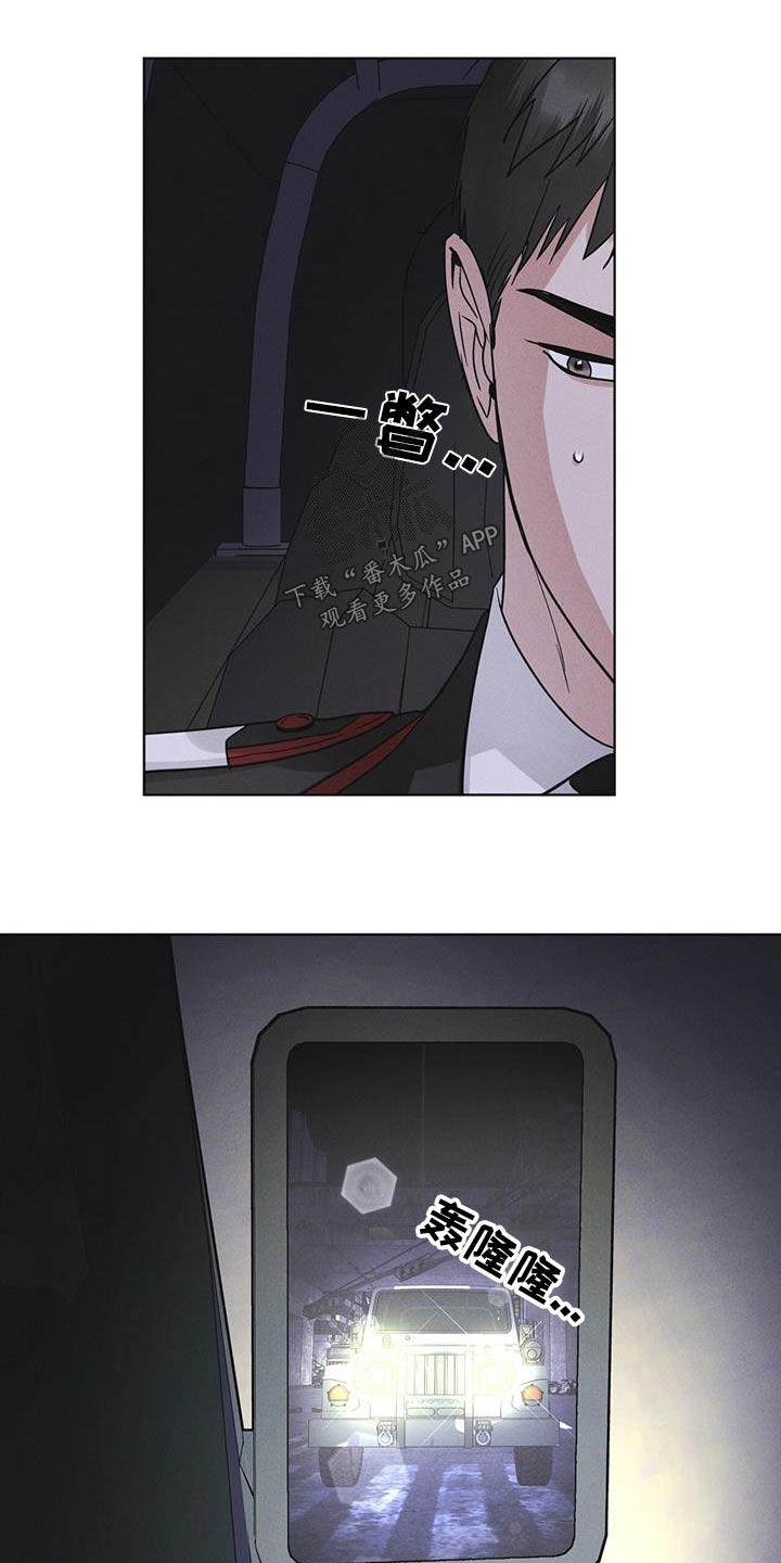 《彩虹城》第51章：射击 第4页