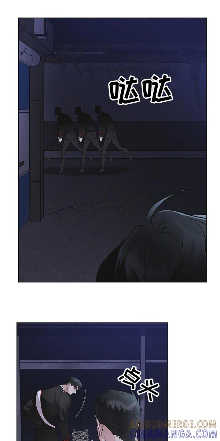 《彩虹城》第51章：射击 第21页