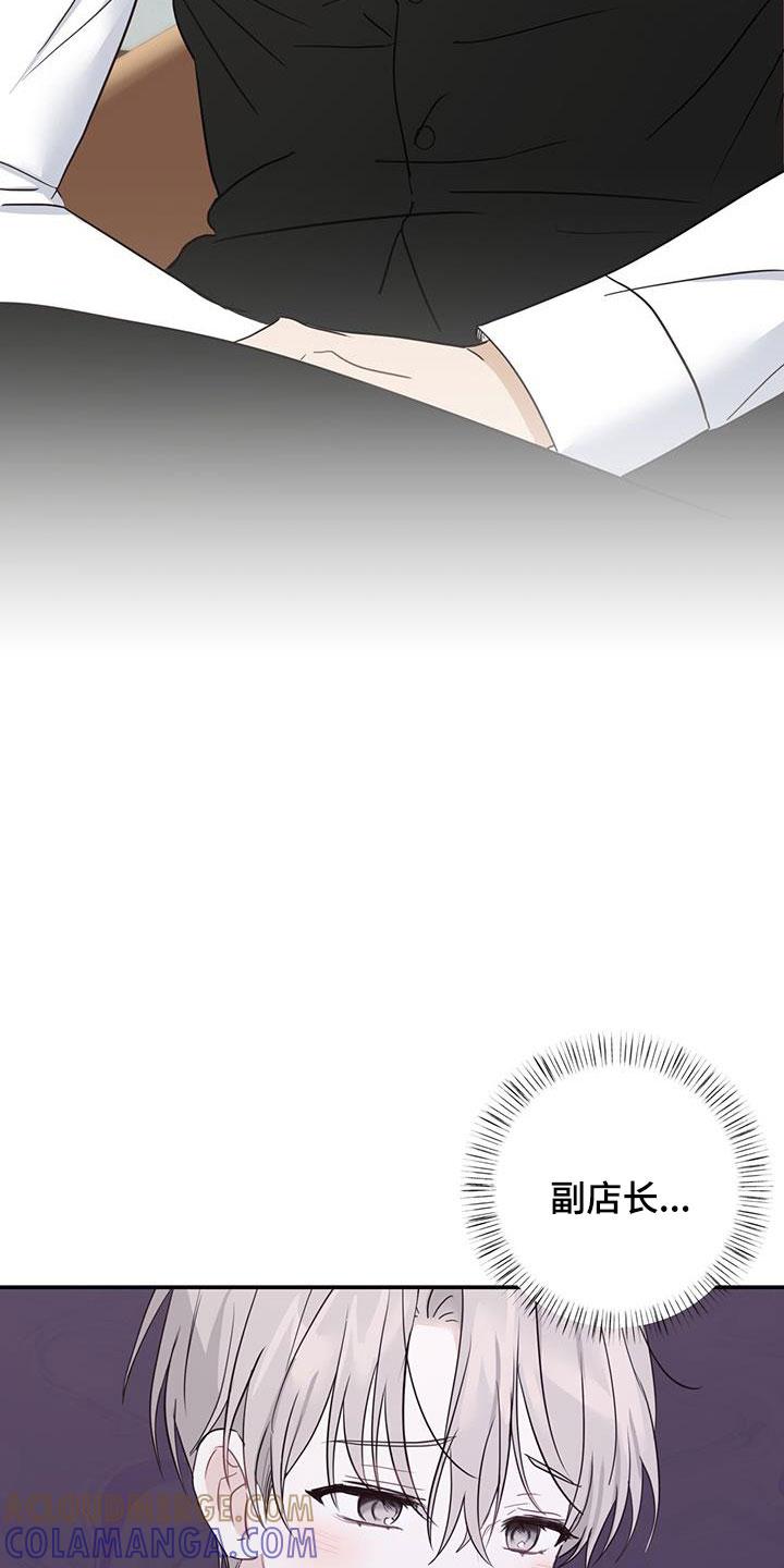 《糖不腻》第51章：拉黑 第9页