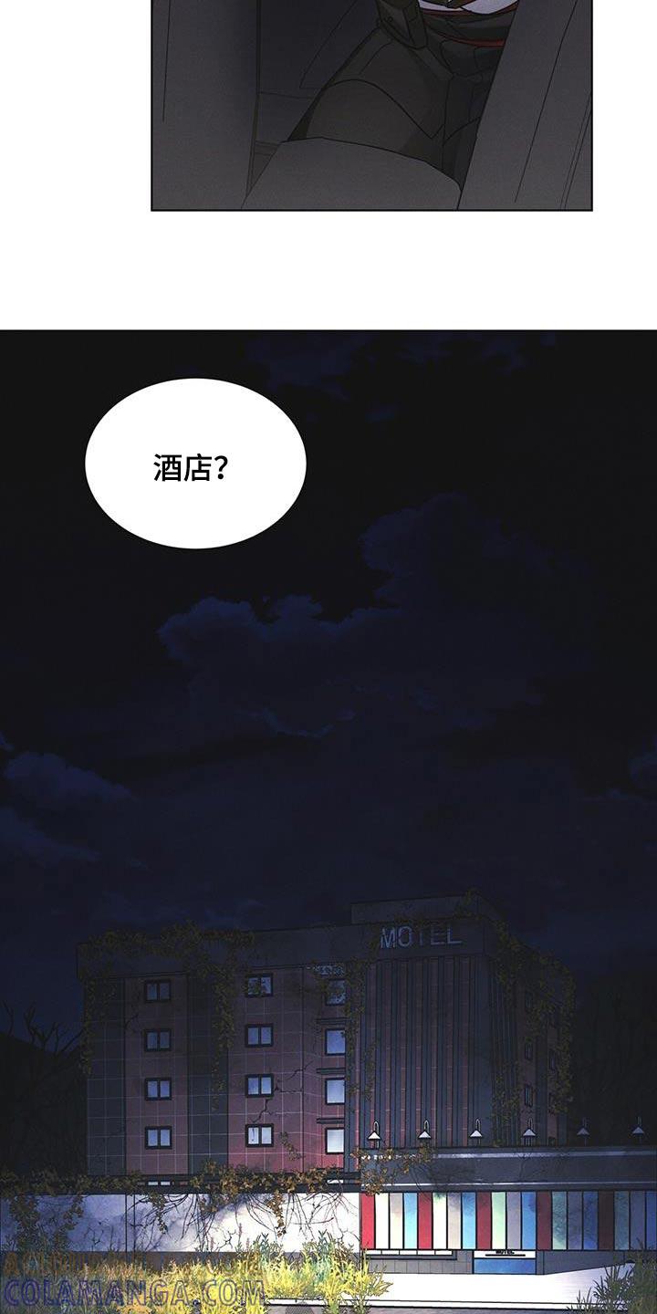 《彩虹城》第51章：射击 第15页