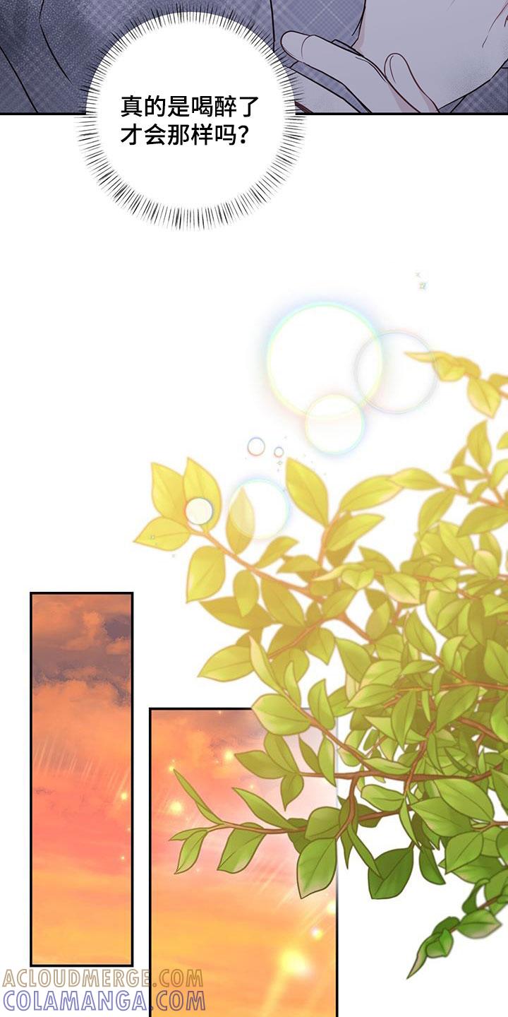 《糖不腻》第51章：拉黑 第11页