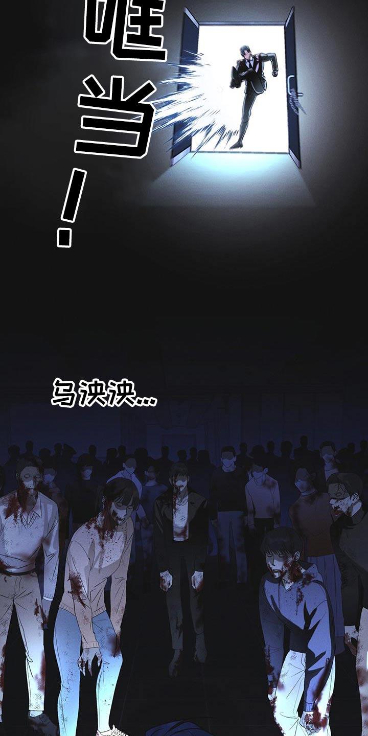 《彩虹城》第51章：射击 第24页