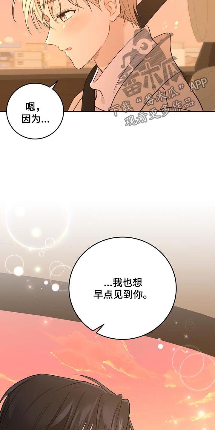 《糖不腻》第51章：拉黑 第22页