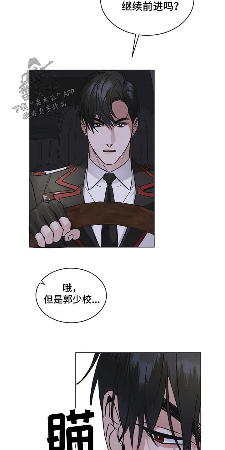 《彩虹城》第51章：射击 第8页