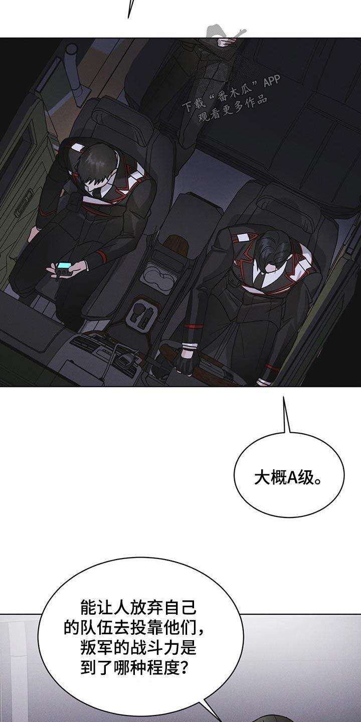 《彩虹城》第51章：射击 第6页