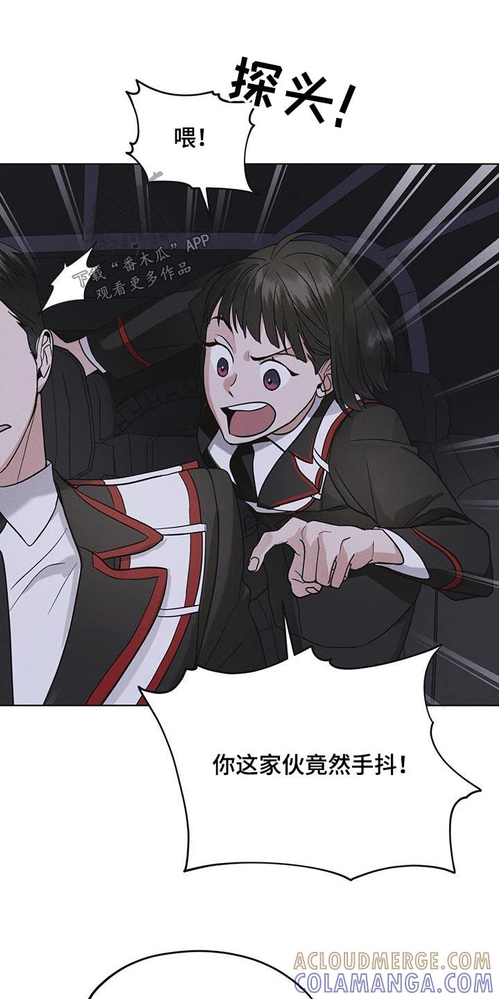 《彩虹城》第51章：射击 第11页