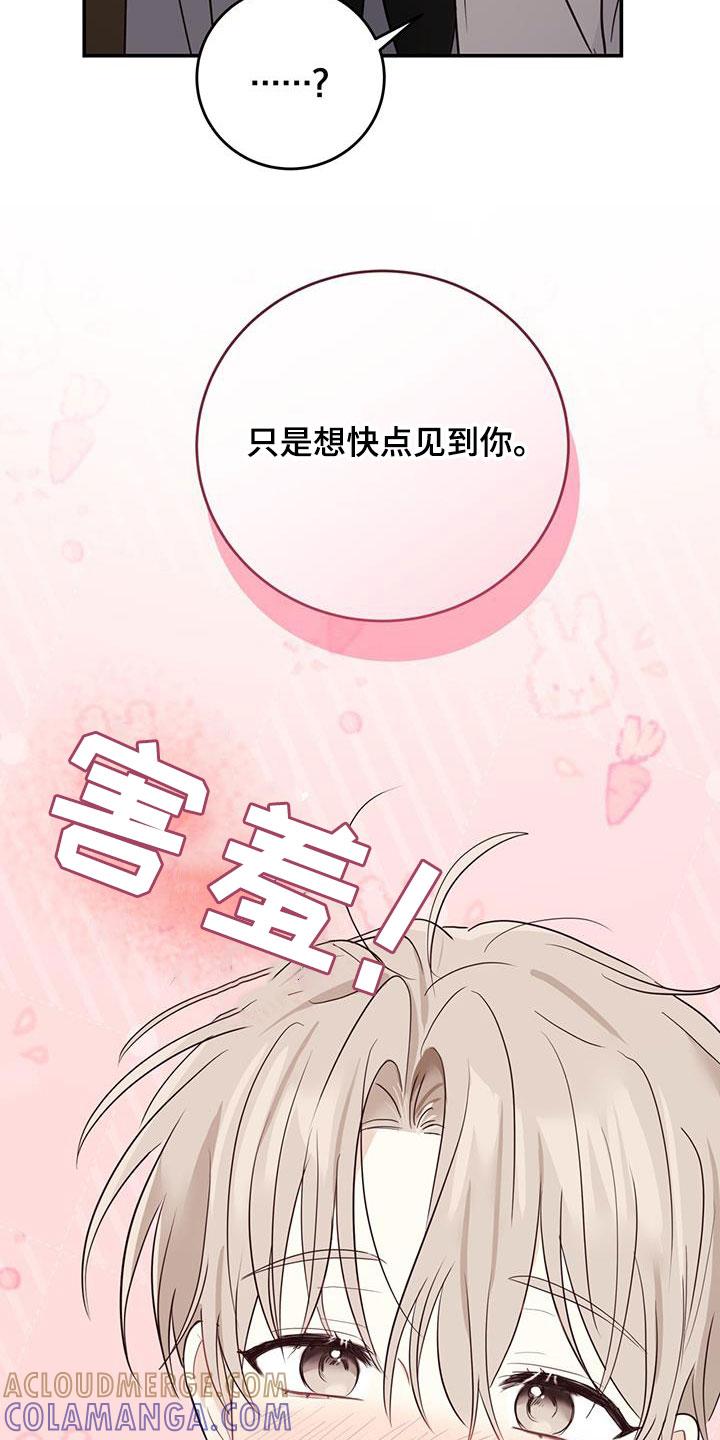 《糖不腻》第51章：拉黑 第17页
