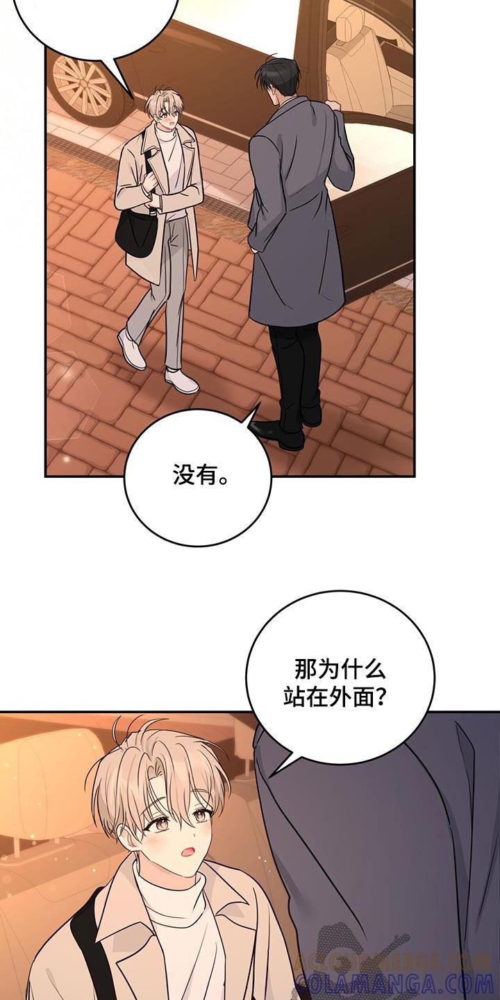 《糖不腻》第51章：拉黑 第15页