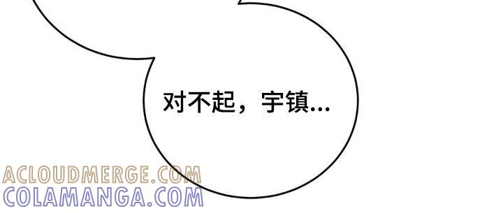 《强制暗示》第52章：【第二季】都会忘记的 第11页
