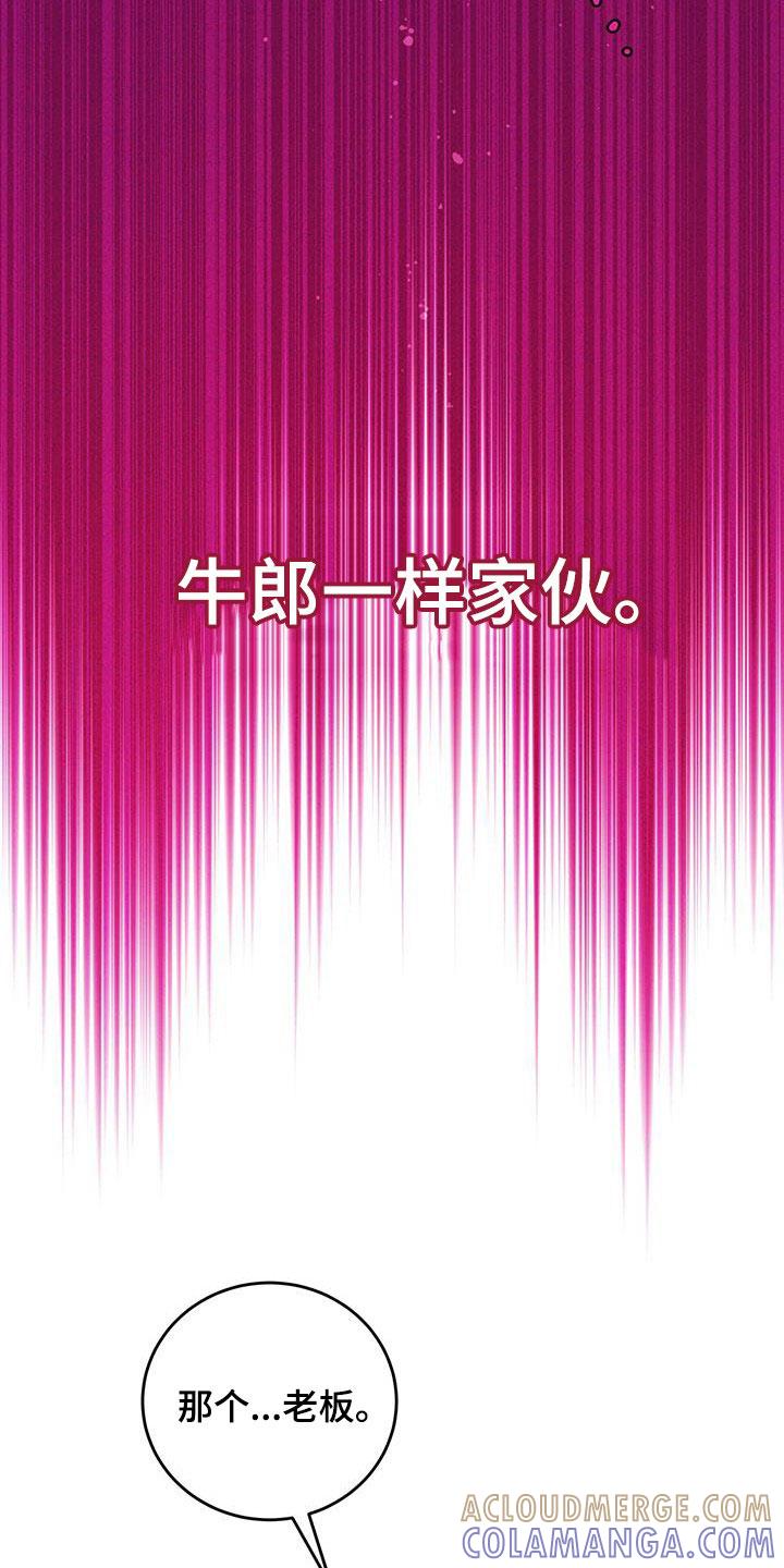 《糖不腻》第52章：喜欢的理由 第7页