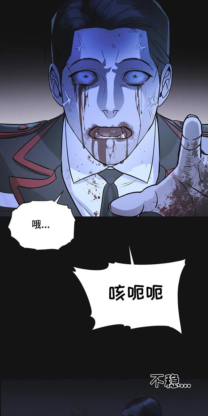 《彩虹城》第52章：你在做什么 第16页