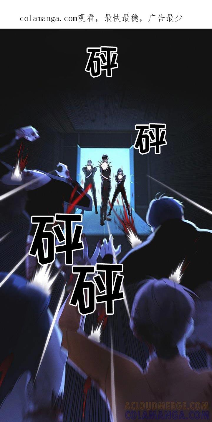 《彩虹城》第52章：你在做什么 第1页