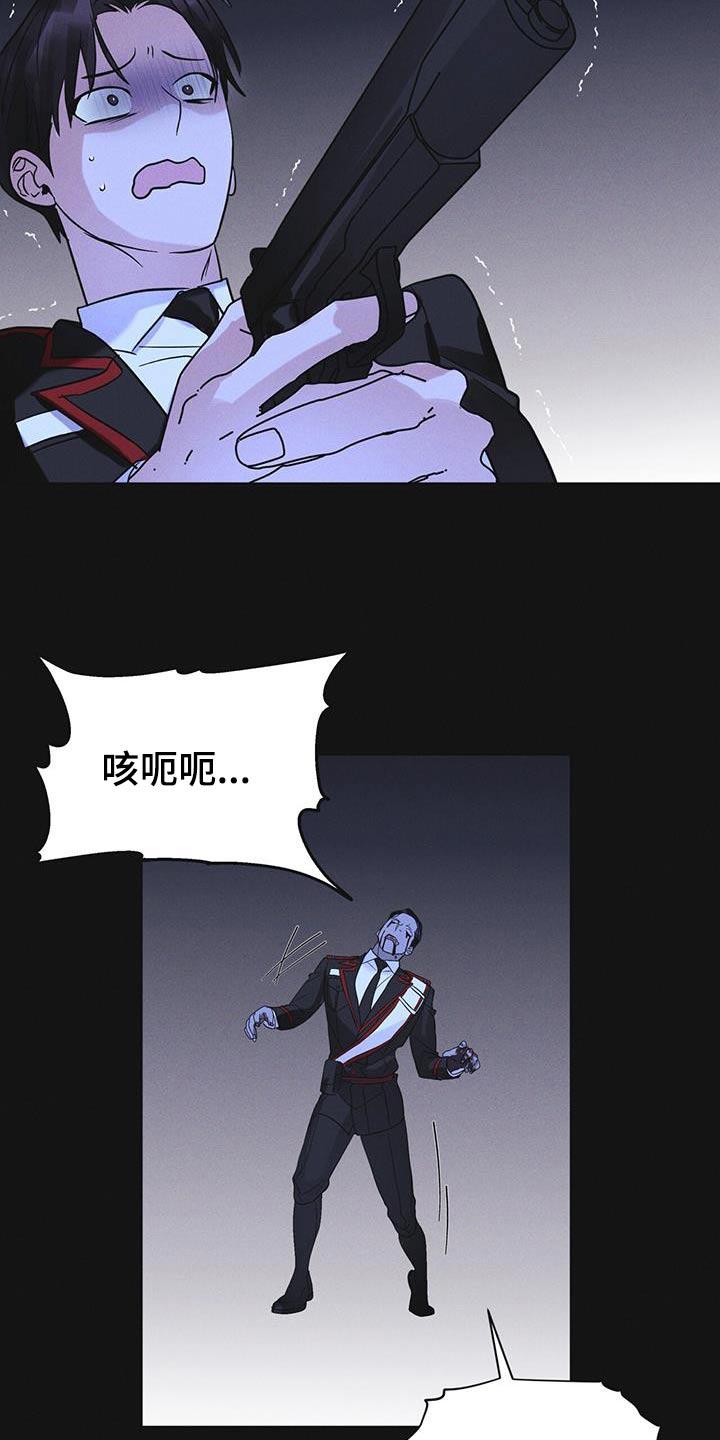 《彩虹城》第52章：你在做什么 第18页