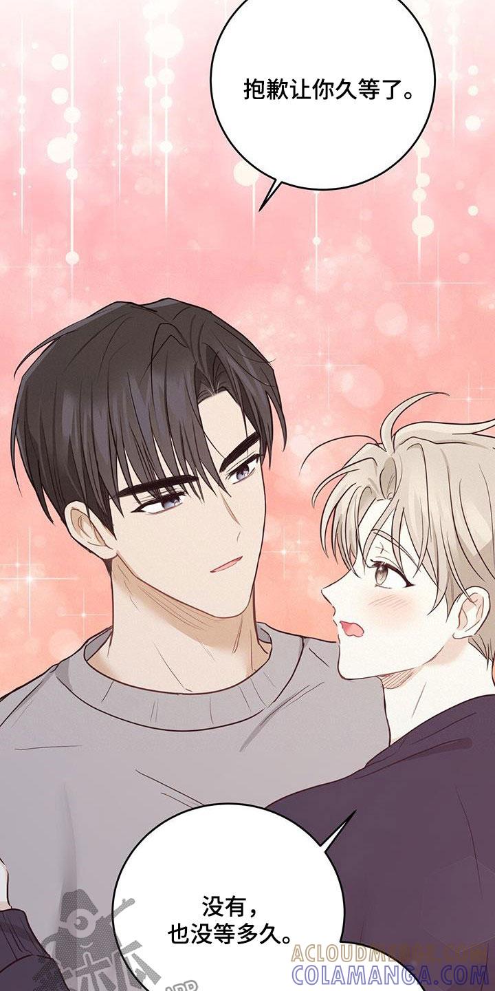 《糖不腻》第52章：喜欢的理由 第17页