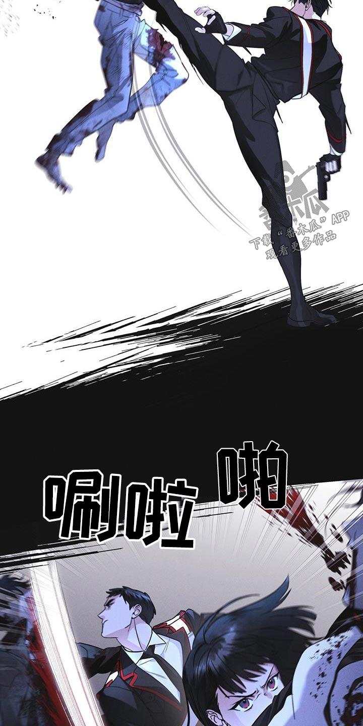 《彩虹城》第52章：你在做什么 第4页
