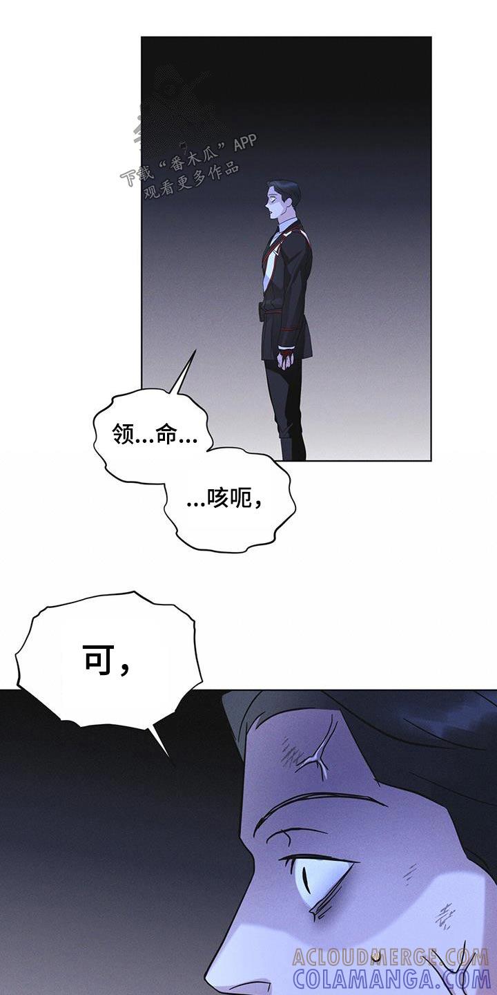 《彩虹城》第52章：你在做什么 第13页