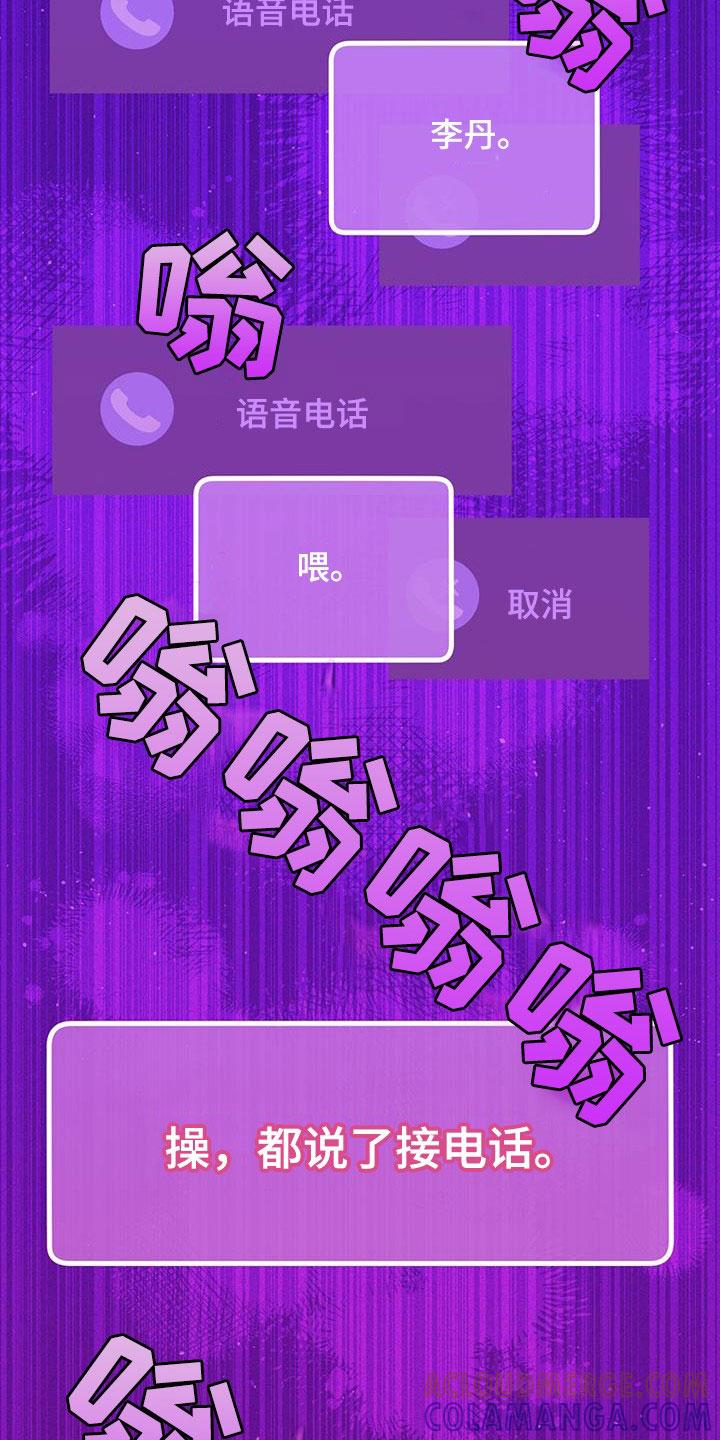 《糖不腻》第52章：喜欢的理由 第5页