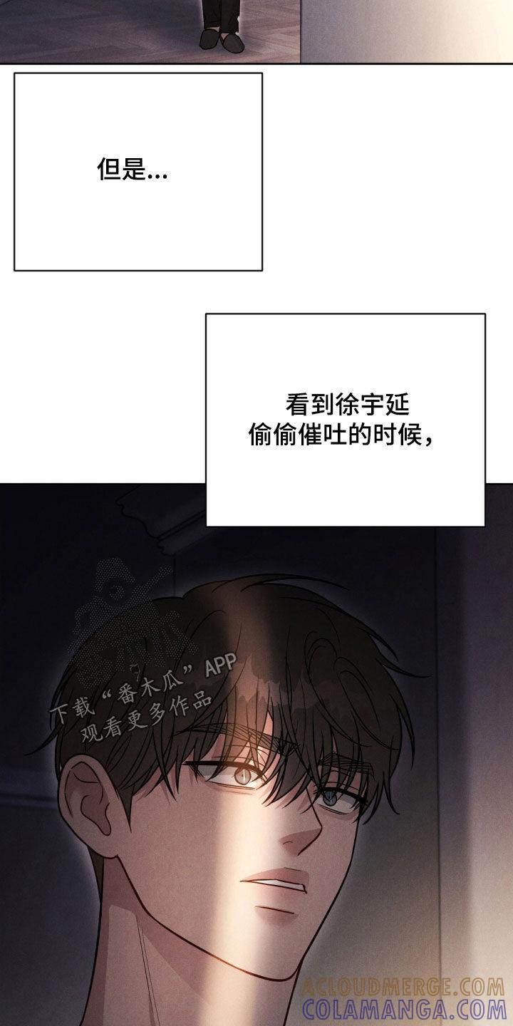 《强制暗示》第52章：【第二季】都会忘记的 第17页