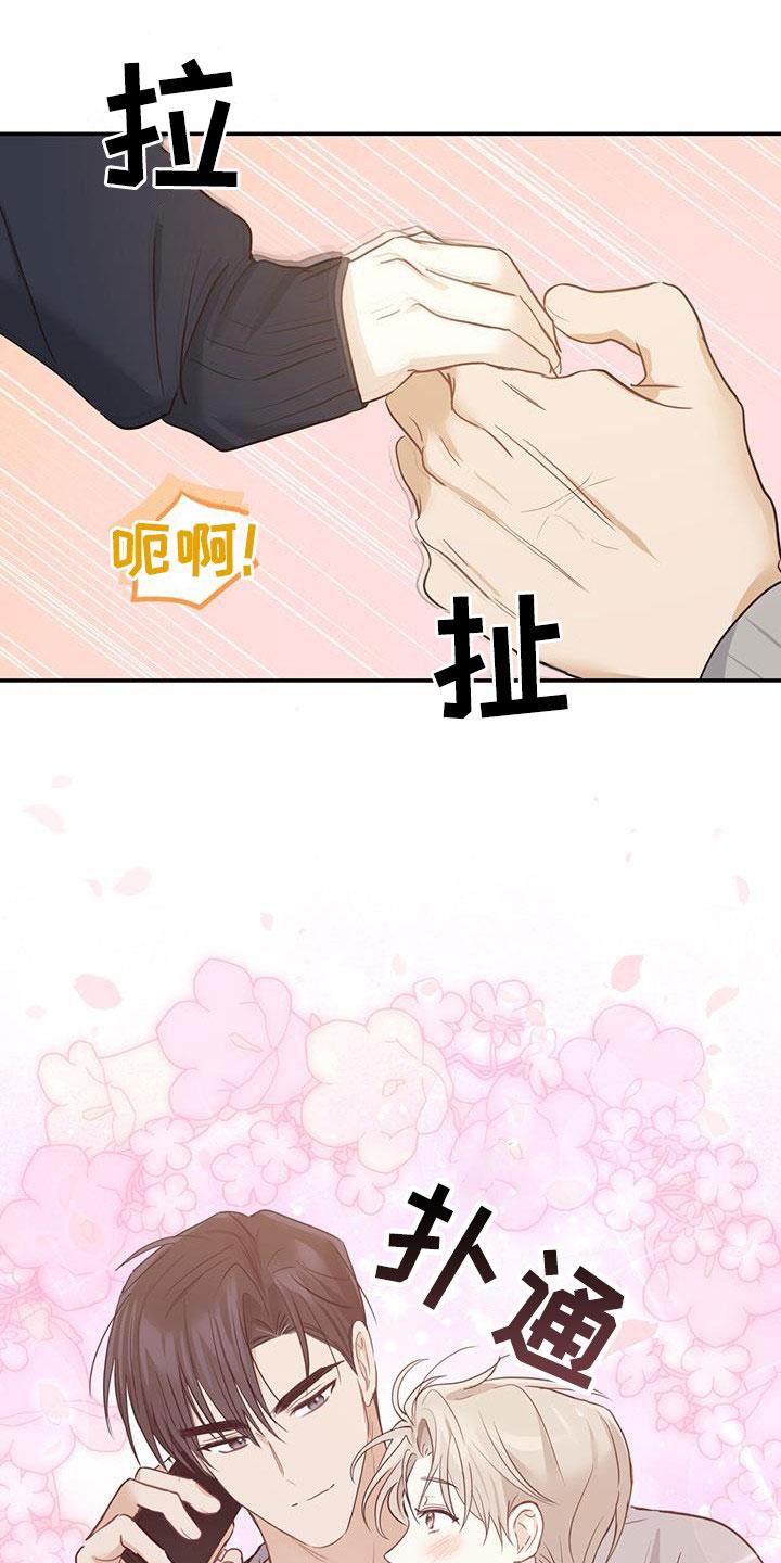 《糖不腻》第52章：喜欢的理由 第12页