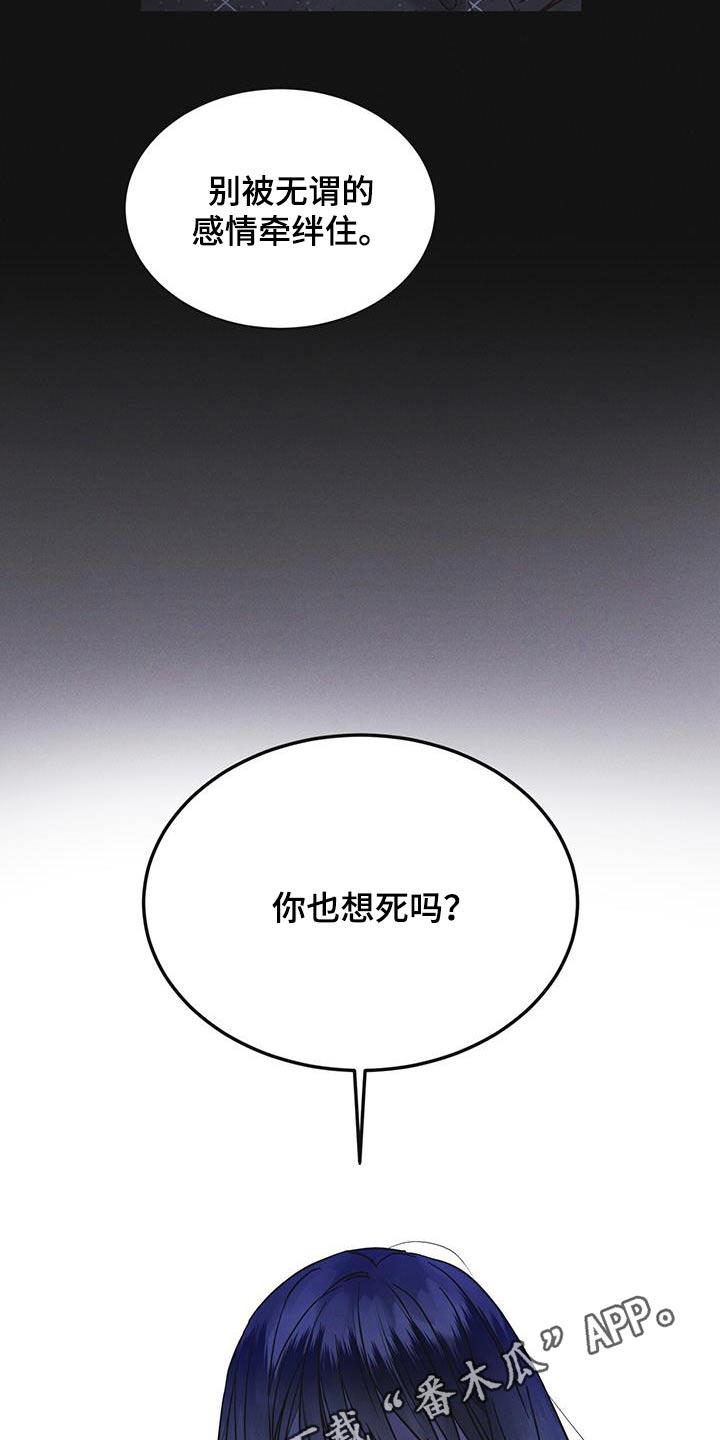 《彩虹城》第52章：你在做什么 第24页