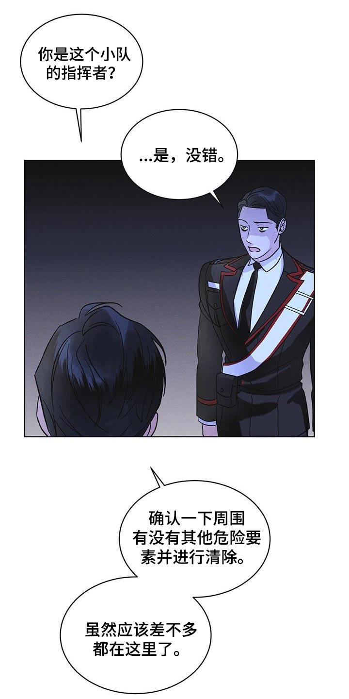 《彩虹城》第52章：你在做什么 第12页