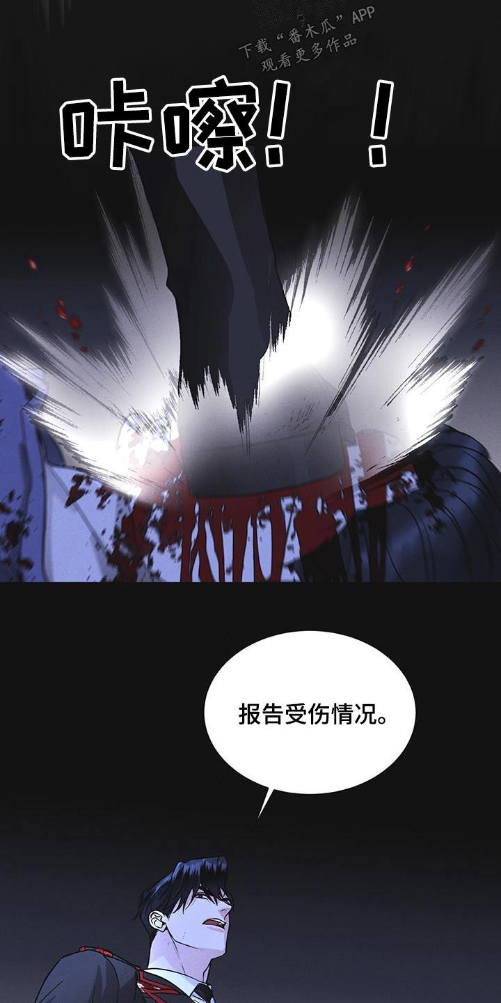 《彩虹城》第52章：你在做什么 第8页