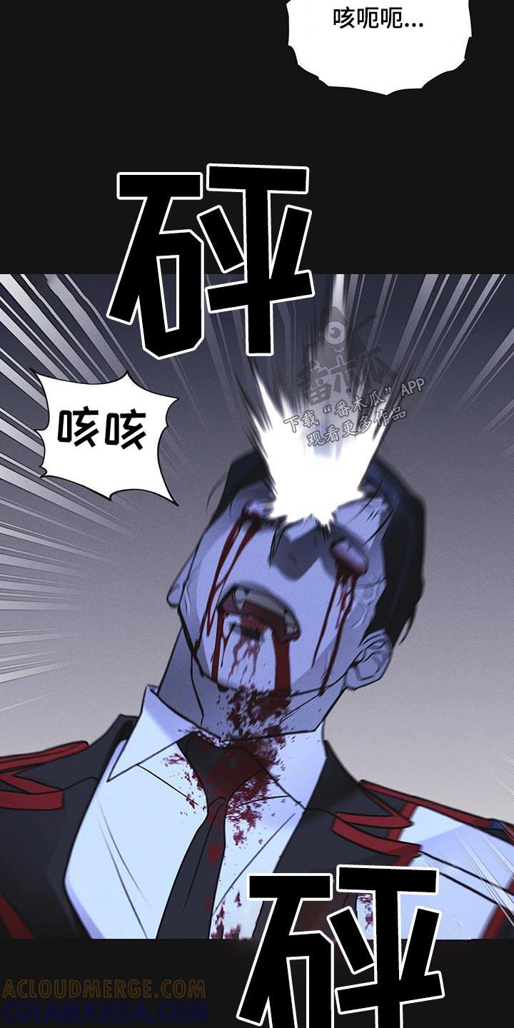 《彩虹城》第52章：你在做什么 第19页