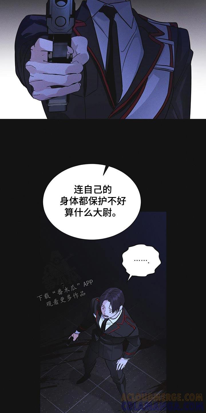 《彩虹城》第52章：你在做什么 第23页